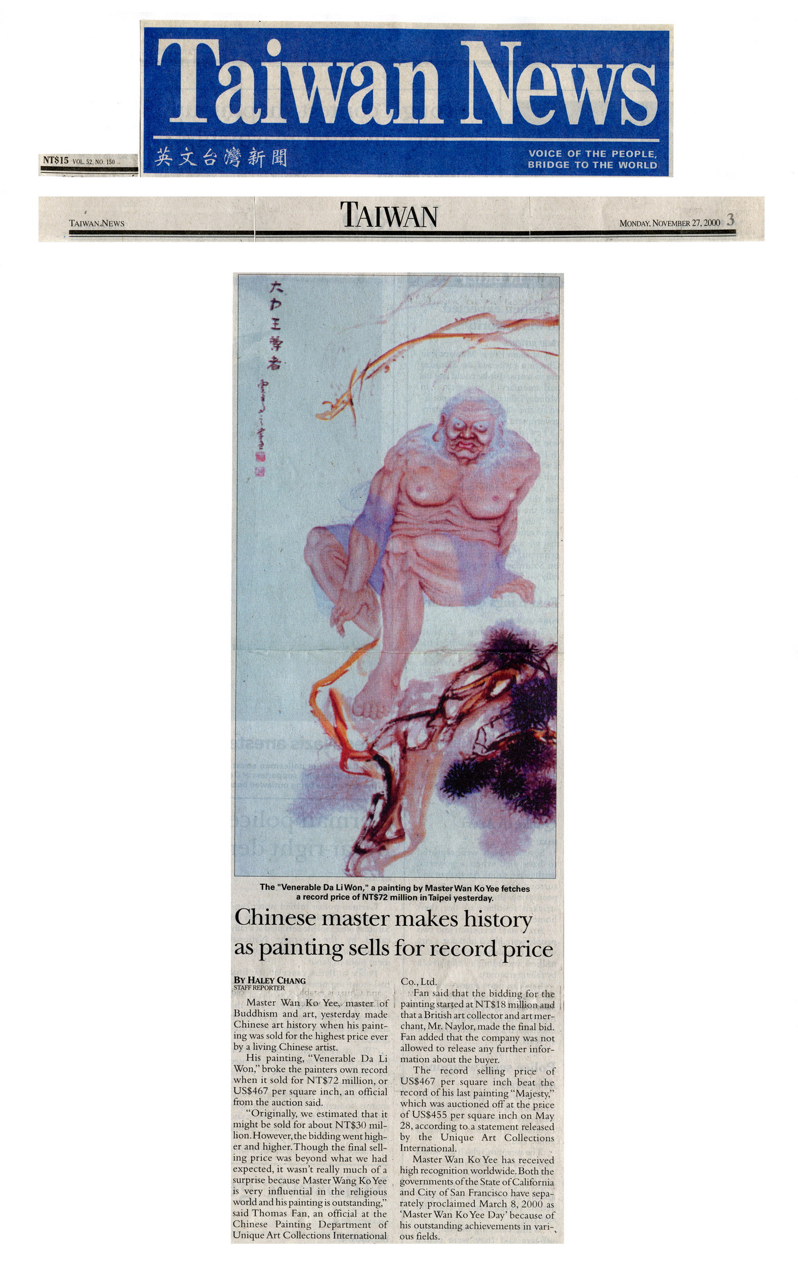 第三世多杰羌佛「大力王尊者」畫作創天價　新台幣七千二百萬元成交 第3張