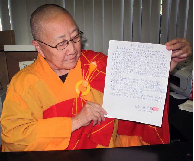国际佛教僧尼总会为什么发三封信给萨迦天津法王? 第3张